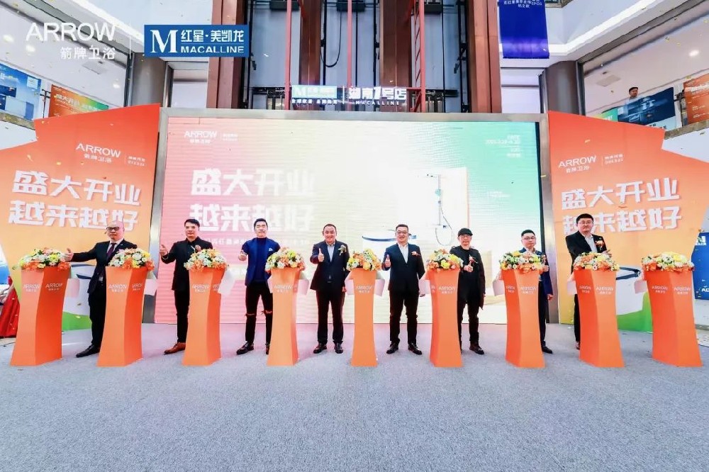 闪灼星城｜长沙箭牌卫浴新店盛大开业，，，，，蒙娜丽莎新店联动启航，，，，，掀起抢购热潮！